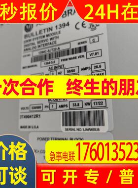 AB伺服驱动器1394C-SJT22-A