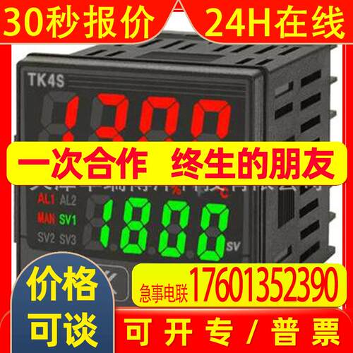 Autonics/奥托尼克斯TK4S-T4RR温度控制器4位7段码LED