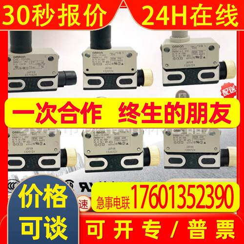 行程限位开关D4E-2G20N 1G21N 2G21N 1H00N 2H00N