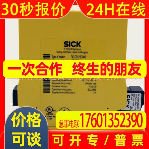 FX3-CPU230002安全控制器Flexi Soft主模块全新库存议价销售