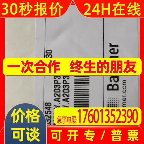 baumer编码器RI-20S12-2B1024-CT2堡盟-TURCK编码器11104366