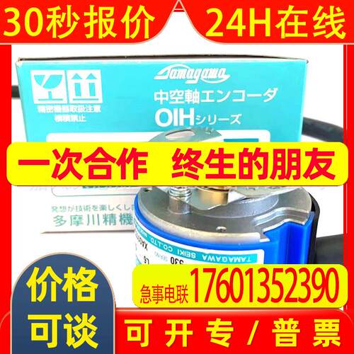 TS5213N584/583 OIH48-2048P4-L6-5V多摩川原装伺服编码器