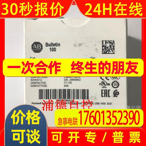 AB交流接触器100-C09*10100-C09F10220V/230V/260V