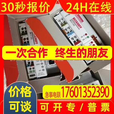 bk8000  bk7350倍福/BECKHOFF模块全新包装议价