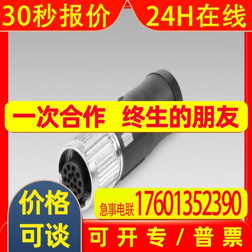 Baumer 堡盟 传感器附件11078614