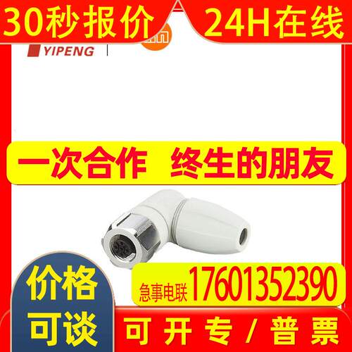 易福门IFM可接线插座 EVF566