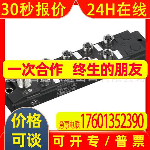德国全新原装LEUZE劳易测MD 742-11-88IO3-12 50144902分配器