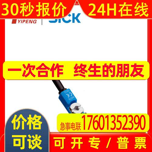 西克SICK 颗粒传感器 MZT8-19VPS-KP0 订货号1053014
