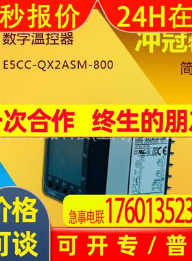 温控仪E5CC-RX2ASM-800/QX2ASM-CX2ASM-800/880/802/862/863 804