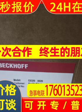 德国BECKHOFF倍福工控机C6320-0020