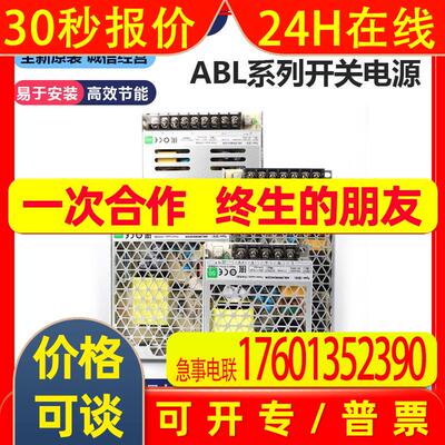 原装平板式开关电源 ABL2REM24015K/20/45/65/85/100/150K 输出24