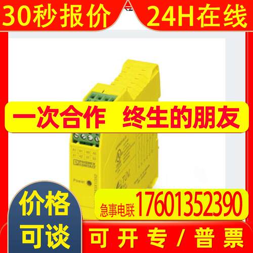 2963763 Phoenix 继电器PSR-SCP-24UC/ESA4/3X1/1X2/B