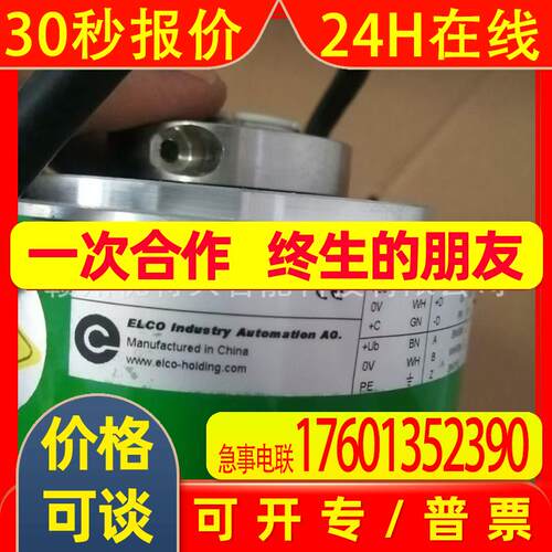 全新 宜科 编码器  SAM90L12X-BS6XPDR-4096  实拍 议价销售