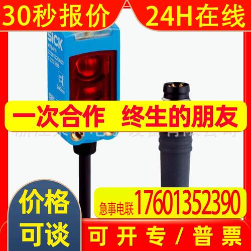全新德国西克光电开关WTV4FE-8416A120A00WTV4FE-31311120ZZZ