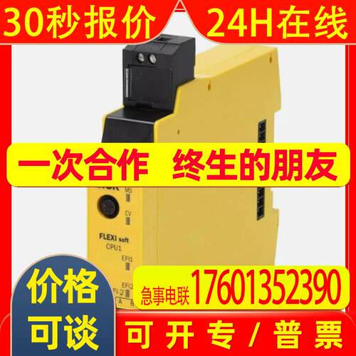 SICK FX3-CPU130002 1043784全新原装 安全继电器 议价