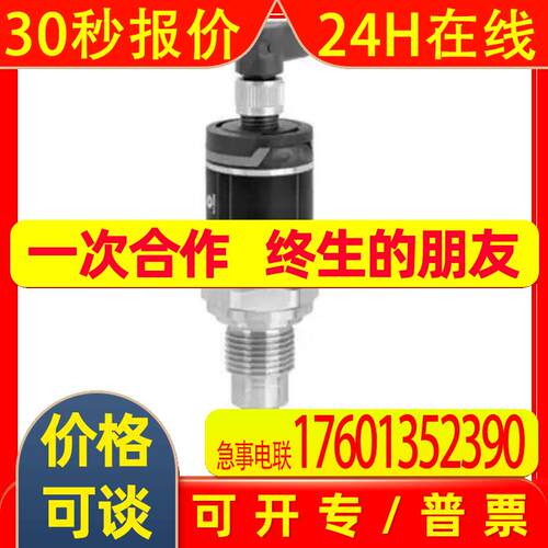 LVL-A7-AG1A-E5V1-CG-EMS 振动限位开关 P+F全新原装