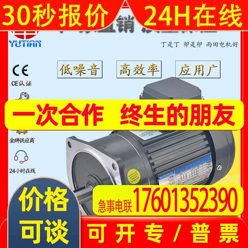 CV18-200-60-A立式齿轮减速电机200W齿轮刹车马达CV18-200-80-AB