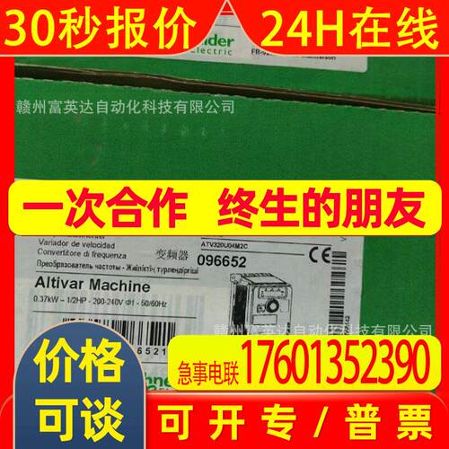 ATV320U07M2C  库存  实物 拍摄 议价 出售