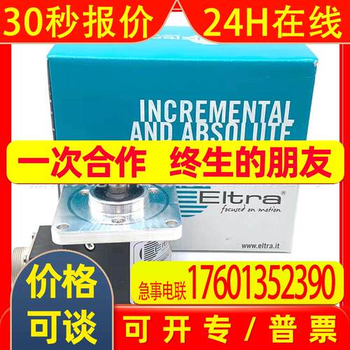 ER63AM1024Z5/28L10X6PR2 ER63E10000Z5L8S3PR意尔创EItra编码器