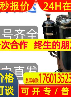 销售压缩机YH480/YG480X3CS-9MU1制冷压缩机YH441  3匹380V