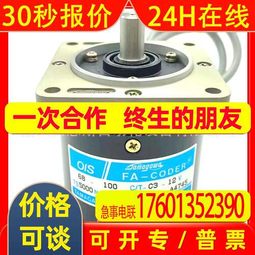 TS5000N632 OIS68-100C/T-C3-12V多摩川原装旋转编码器全新