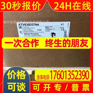 ATV630D37N4   库存  实物 拍摄 议价 出售