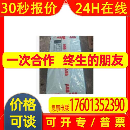ACS800-04-0016-3全新ABB变频器库存质保一年议价出售