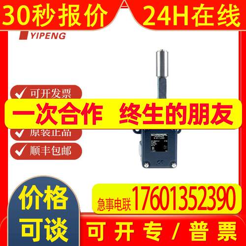 施迈赛103007625  EX-441 跑偏开关EX-T. 441-11Y-243-1276-2