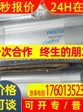 费斯托标准伸缩气缸DSBC-63-400-PPVA-N3/DSBC-63-500-PPVA-N3-R