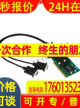 摩莎/MOXA  CP-132UL-I-DB9M 通用 PCI 串口卡