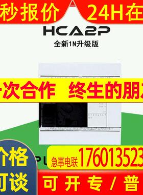 全新原装HCA2P-14X10YT-A禾川PLC主机14点输入 10点输出