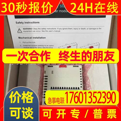 FPNO-21 3AXD50000192779  供应ABB模块库存实物拍摄议价出售