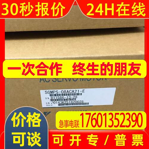 SGMJV-08ADA2C/SGMSH-30ACA21 安川 伺服电机 欢迎询价