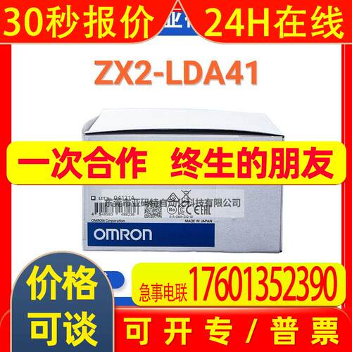 OMRONZX2-LDA41智能激光位移光电传感器变送器反射型2M