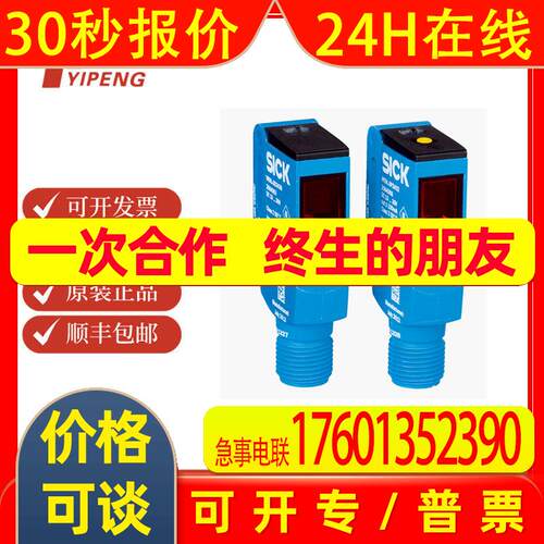 西克SICK   WSE9L-3P2437光电传感器: 1058181
