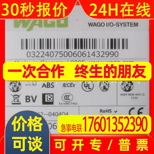 万可VAGO 750-606电源模块758-918欢迎议价