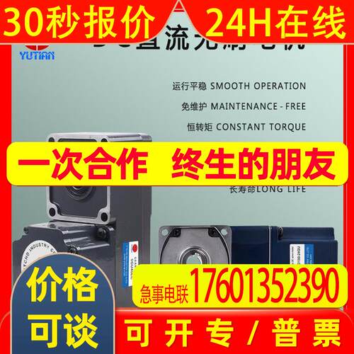 供应雨田90W直流无刷电机L转角减速机5BLD90-220GU-30S+5GU50LC