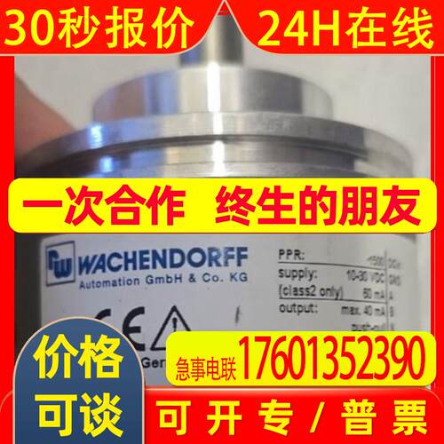 WACHENDORFF沃申道夫编码器WDGA 36E-10-1418-COA-B00-CC5-ACF