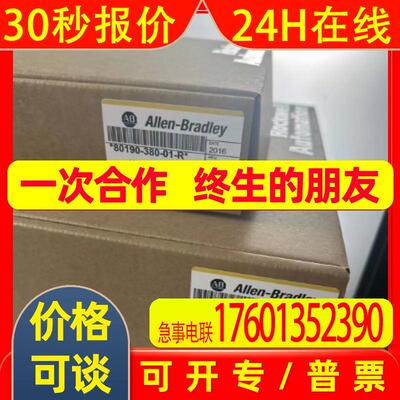 AB罗克韦尔 7000变频器模块80190-380-01-R 80190-480-01-R