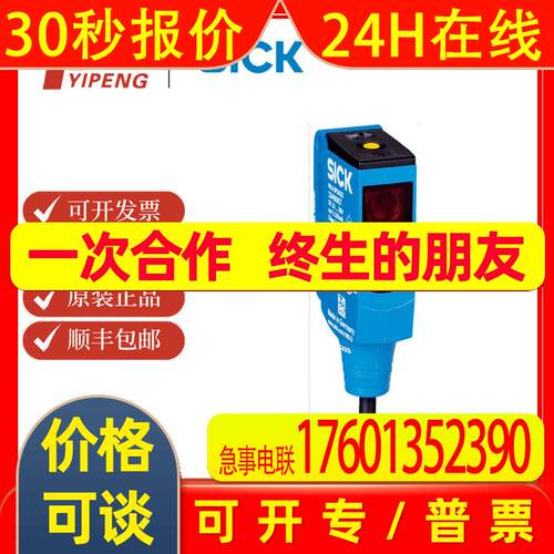 西克/sick WL9G-3P3432 小型光电传感器 W9