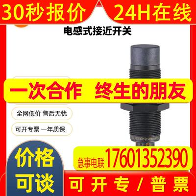 IFM易福门 II0104 电感式接近开关
