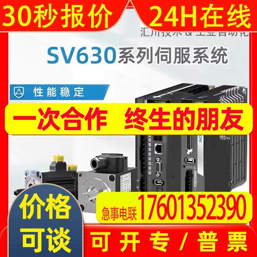 汇川伺服电机马达MS1H4-20B30CB-A331R   MS1H4-20B30CB-A334R