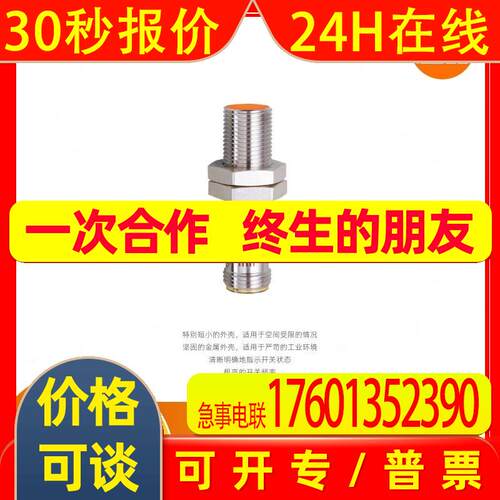IFM易福门  电感式接近开关IFS204 全新原装