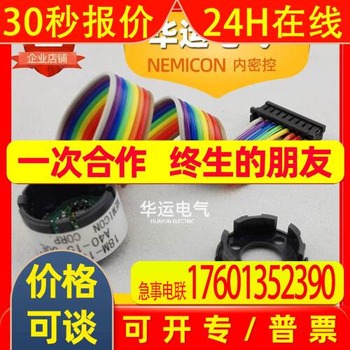 原装 18M-500-2MD A40-15-00E 内密控旋转编码器 NEMICON