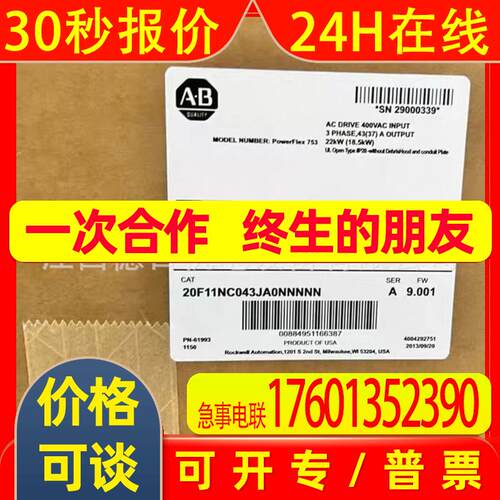 AB罗克韦尔20F11NC043JA0NNNNN变频器全新发货实拍  议价销售