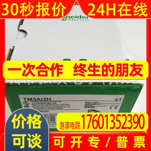 TM3DI8A数字量扩展模块TM3DQ16UK TM3DQ16UG TM3DQ16U TM3DQ8UG