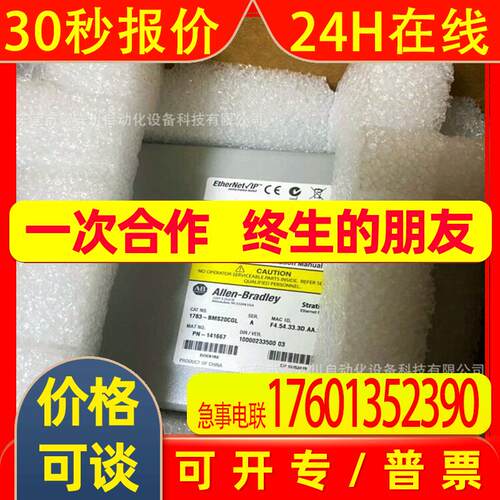 AB罗克韦尔1783-BMS20CGL 全新原装 实拍议价