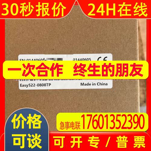 汇川Easy522-0808TP Easy523-0808TN全新原装   议价
