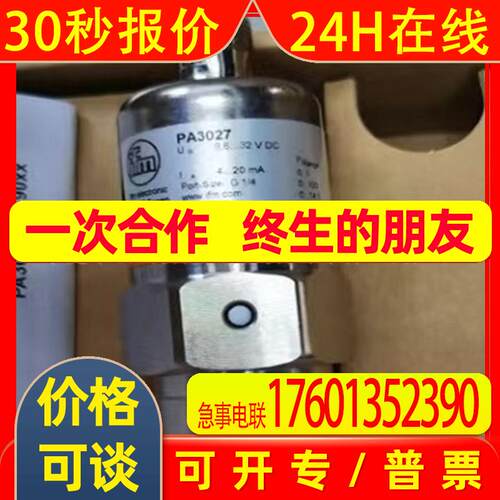 易福门IFM传感器 PA3020/1/2/3/4/6/7/8/全新原装特价