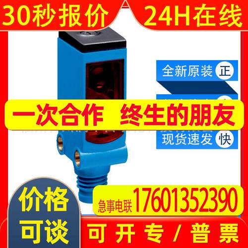 西克sick光电开关WTB4S-3P3131漫反射传感器1042058全新原装询价